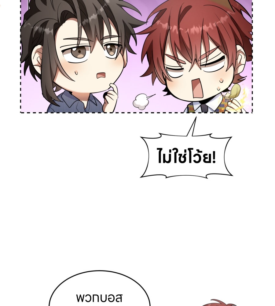 ES Companyบริษัทหิมพานต์ (ไม่) จำกัด - หน้า 52