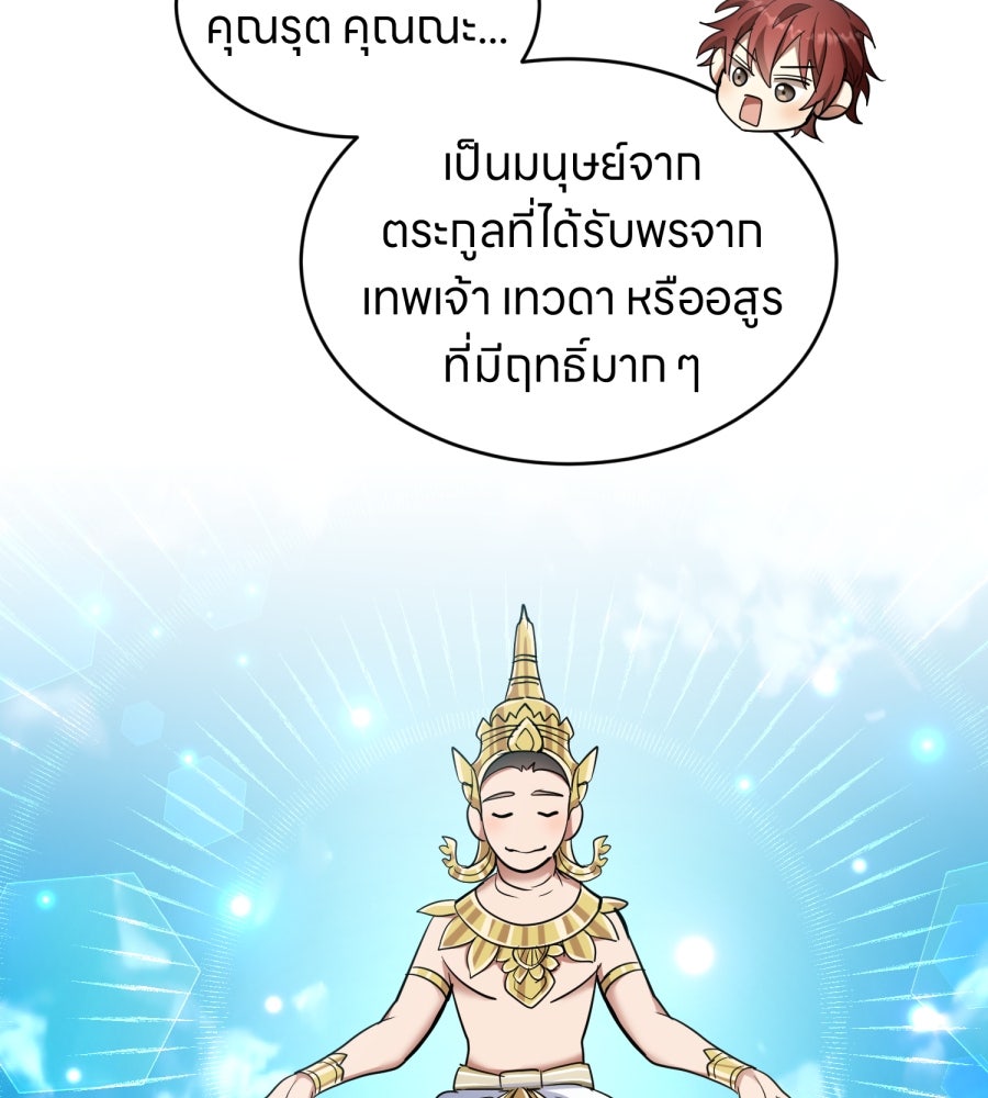 ES Companyบริษัทหิมพานต์ (ไม่) จำกัด - หน้า 53