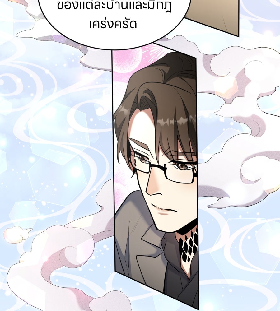 ES Companyบริษัทหิมพานต์ (ไม่) จำกัด - หน้า 58