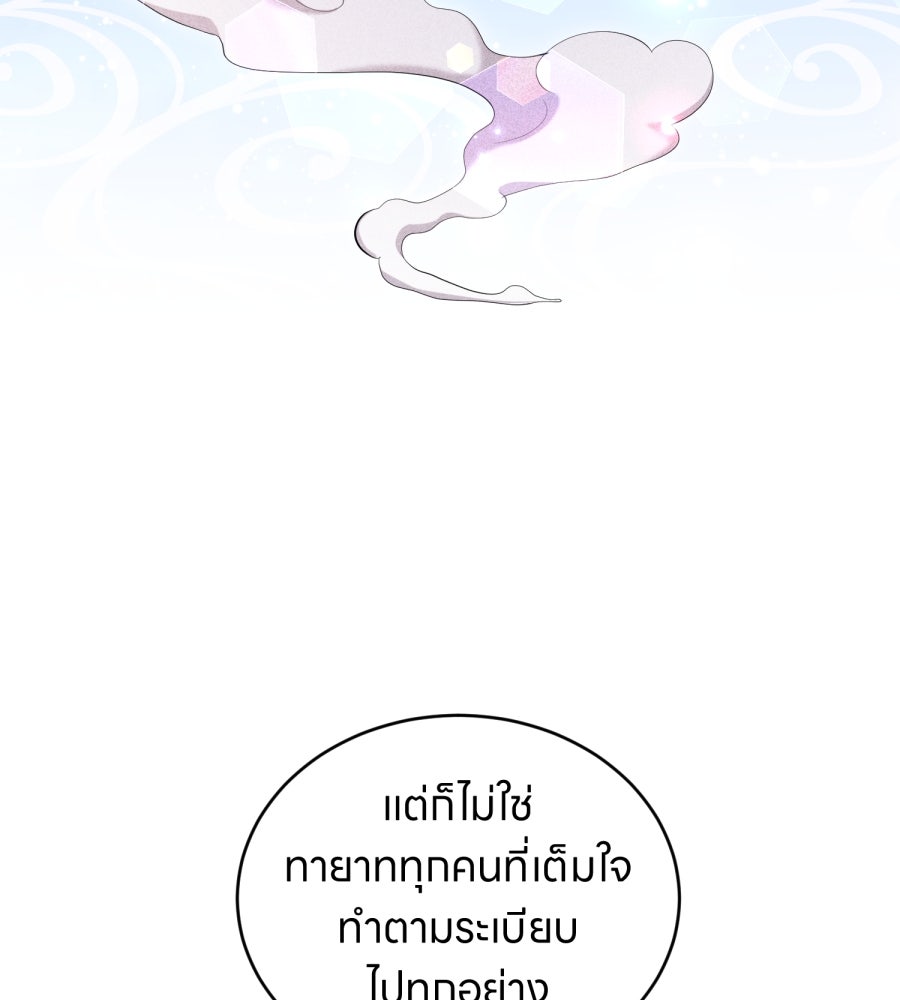 ES Companyบริษัทหิมพานต์ (ไม่) จำกัด - หน้า 59