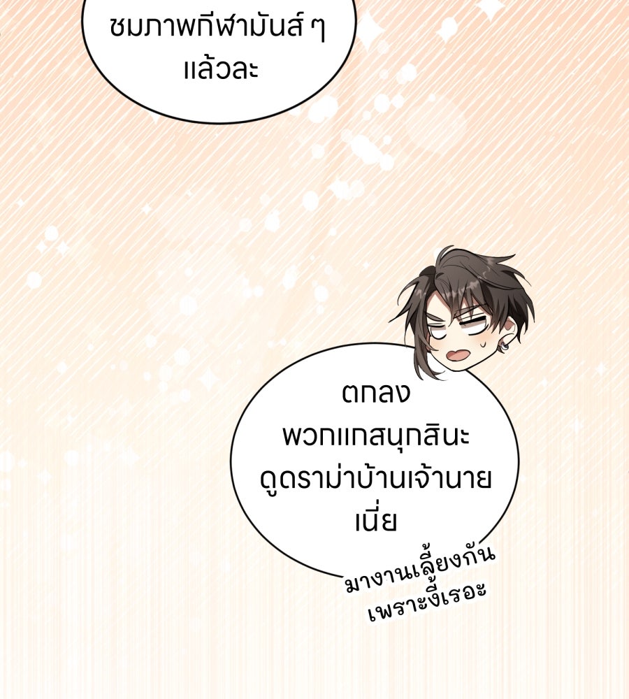 ES Companyบริษัทหิมพานต์ (ไม่) จำกัด - หน้า 63