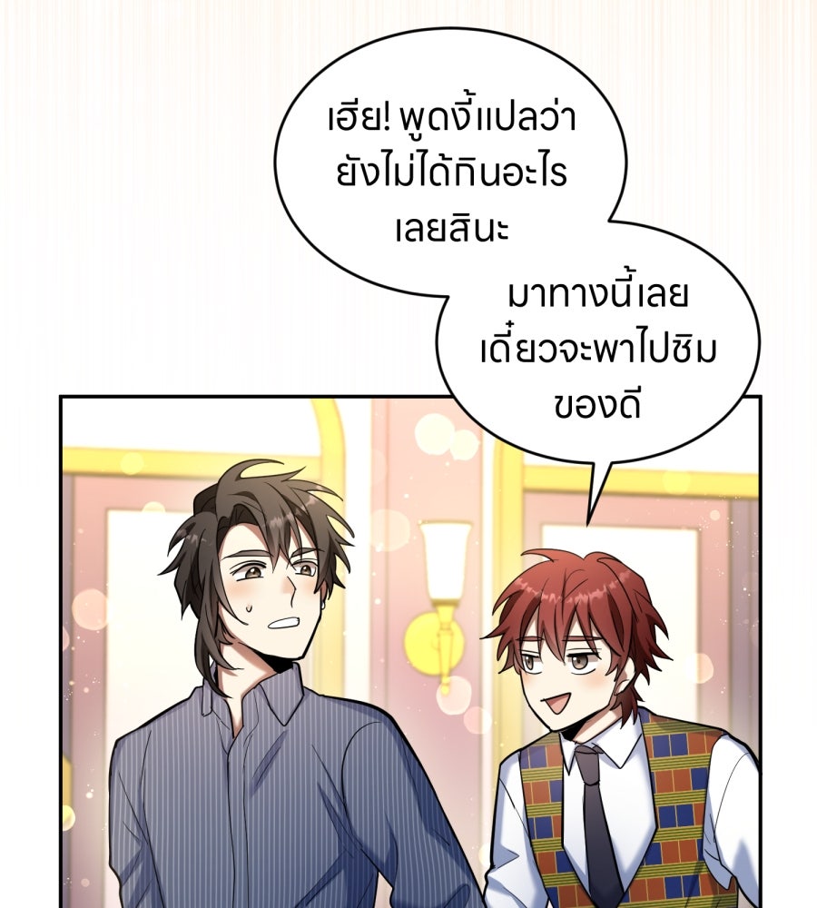 ES Companyบริษัทหิมพานต์ (ไม่) จำกัด - หน้า 64
