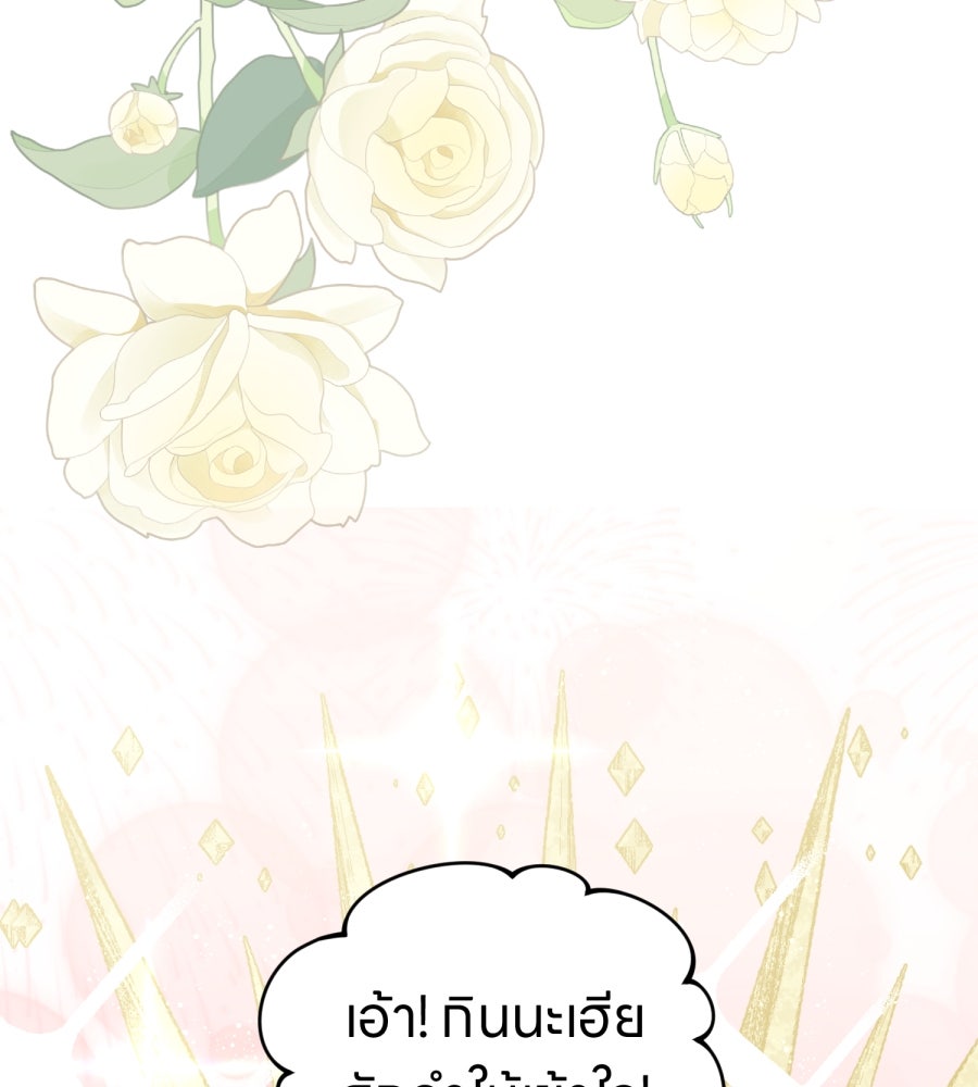 ES Companyบริษัทหิมพานต์ (ไม่) จำกัด - หน้า 68