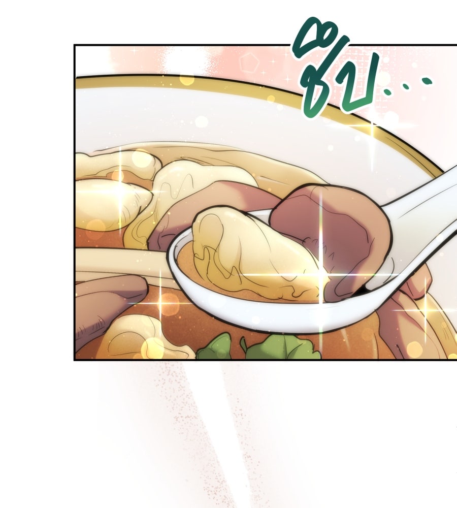 ES Companyบริษัทหิมพานต์ (ไม่) จำกัด - หน้า 73
