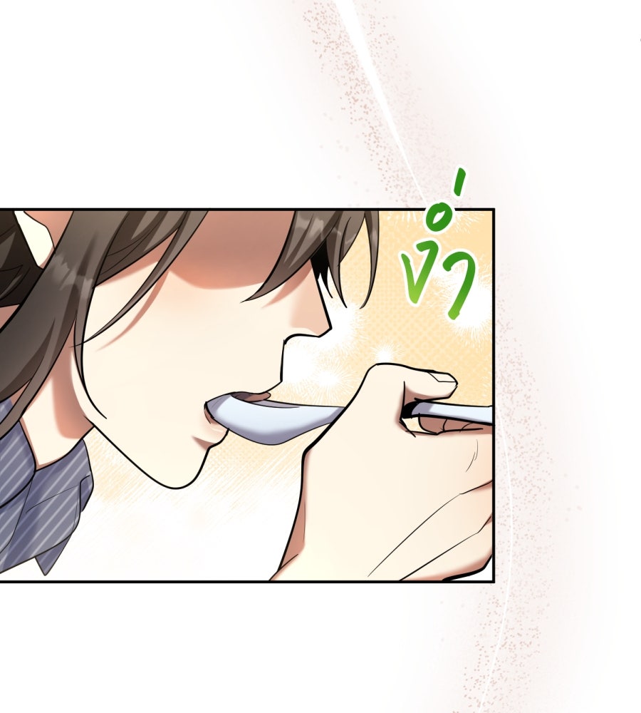 ES Companyบริษัทหิมพานต์ (ไม่) จำกัด - หน้า 74