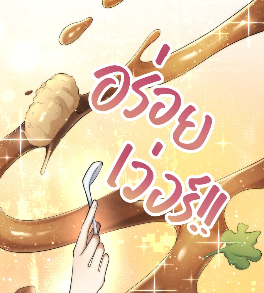 ES Companyบริษัทหิมพานต์ (ไม่) จำกัด - หน้า 78