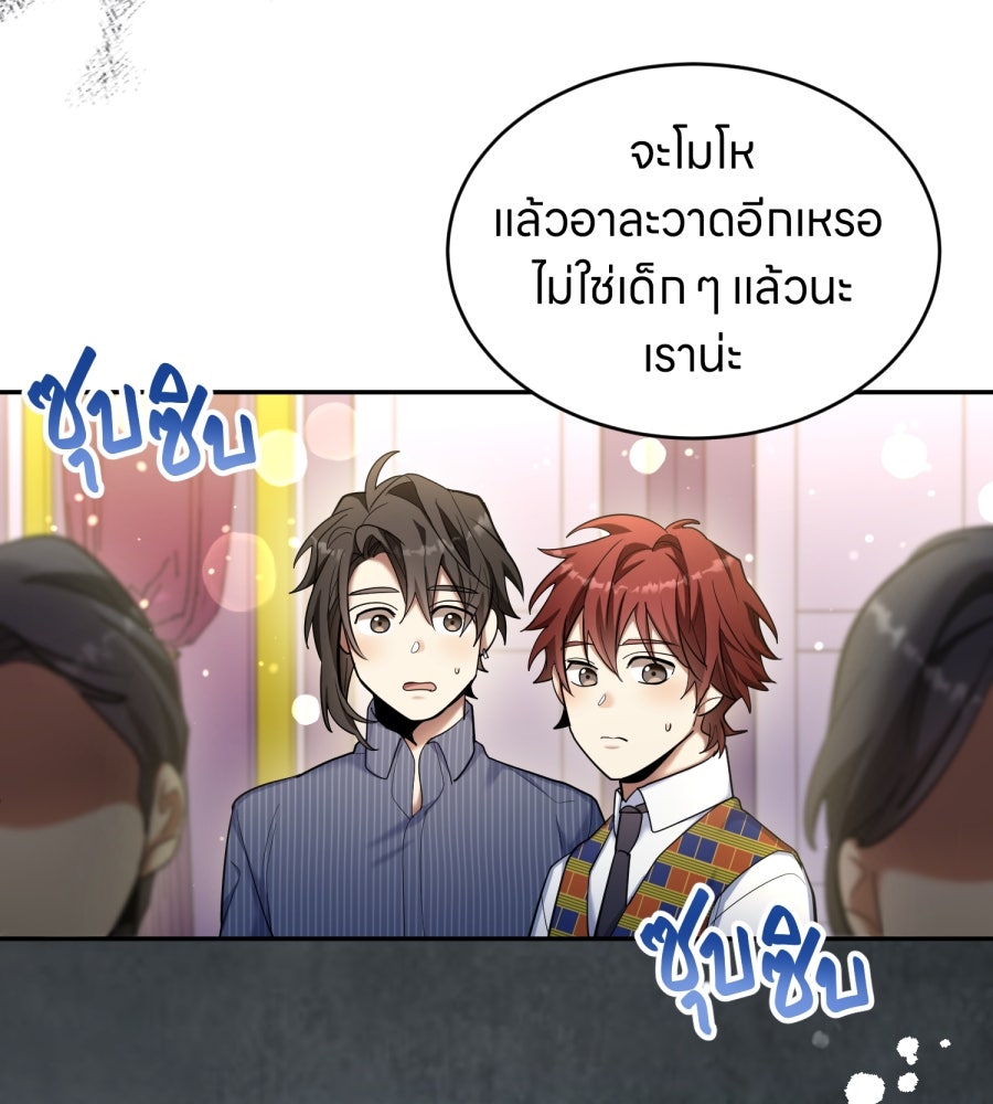 ES Companyบริษัทหิมพานต์ (ไม่) จำกัด - หน้า 8