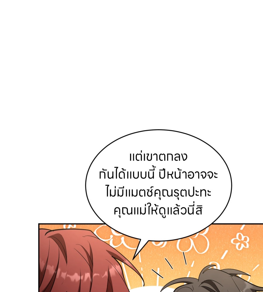 ES Companyบริษัทหิมพานต์ (ไม่) จำกัด - หน้า 83