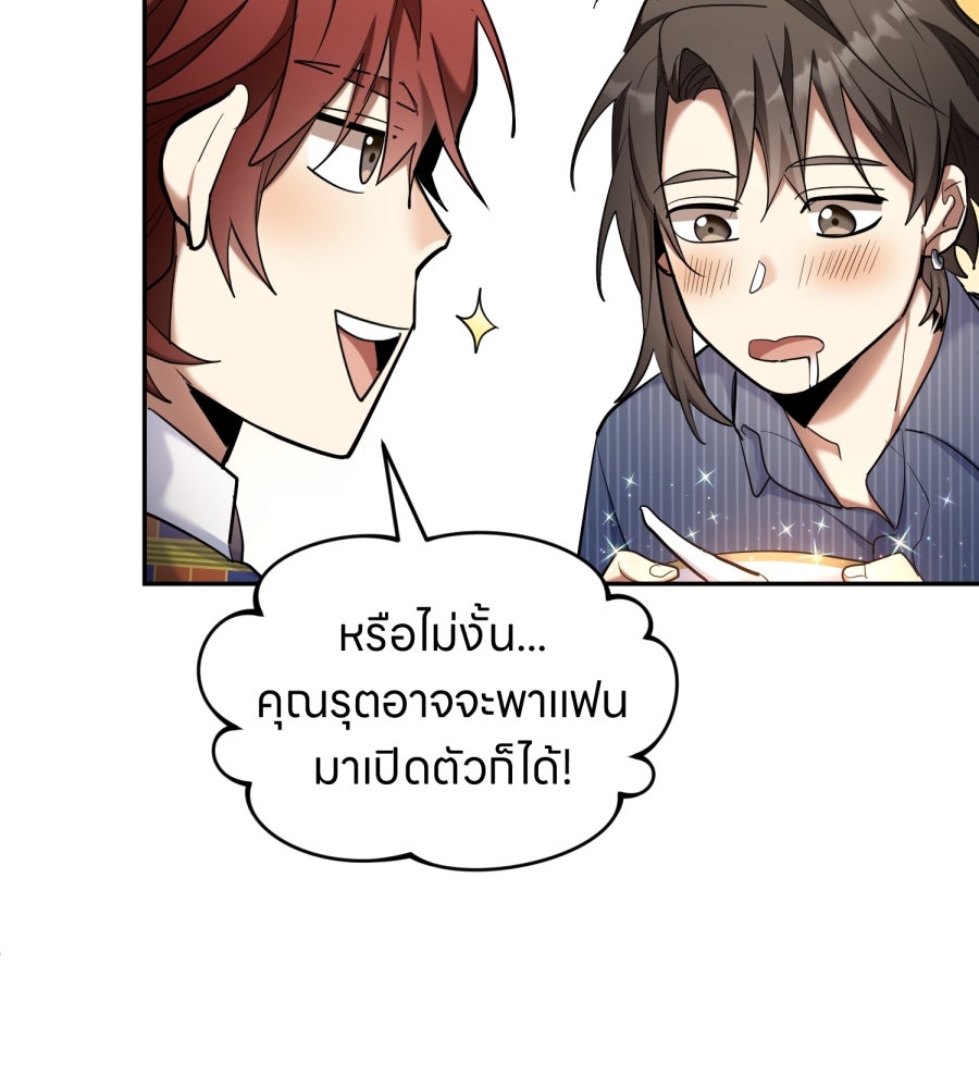 ES Companyบริษัทหิมพานต์ (ไม่) จำกัด - หน้า 84