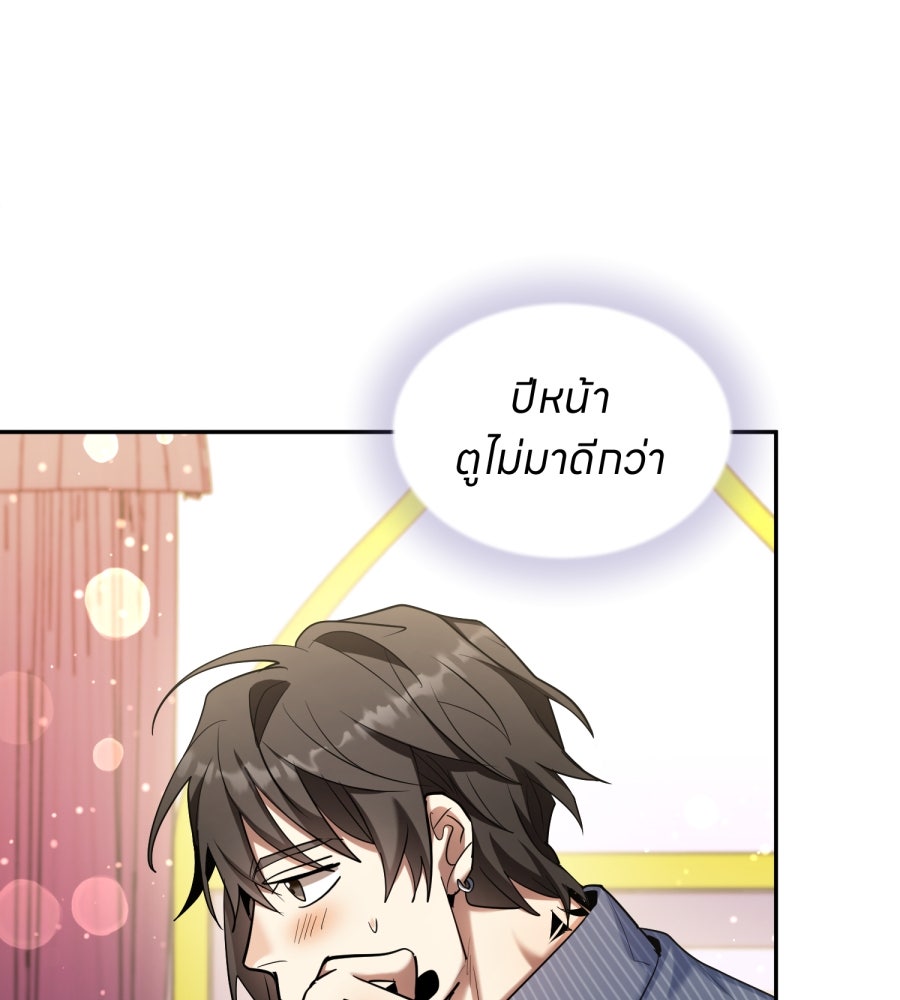 ES Companyบริษัทหิมพานต์ (ไม่) จำกัด - หน้า 85