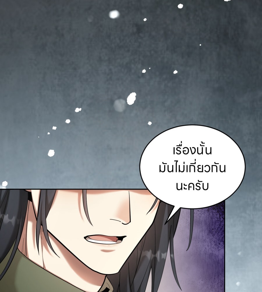 ES Companyบริษัทหิมพานต์ (ไม่) จำกัด - หน้า 9