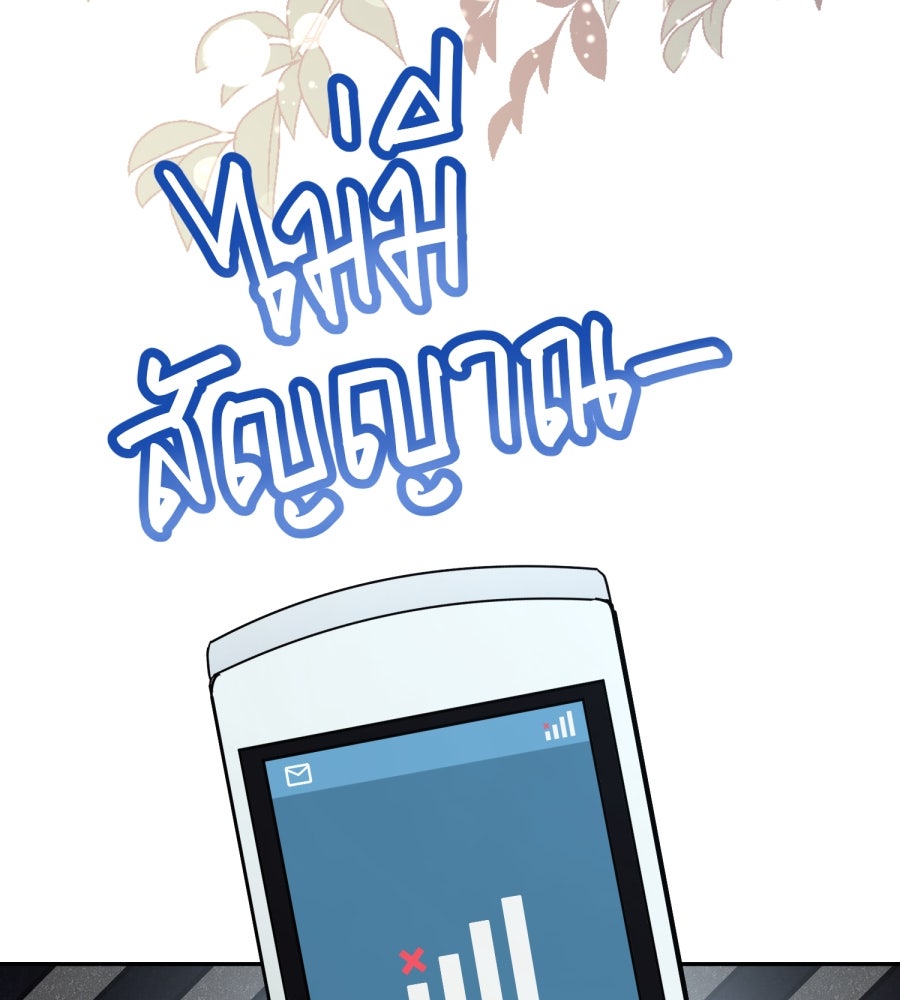 ES Companyบริษัทหิมพานต์ (ไม่) จำกัด - หน้า 92