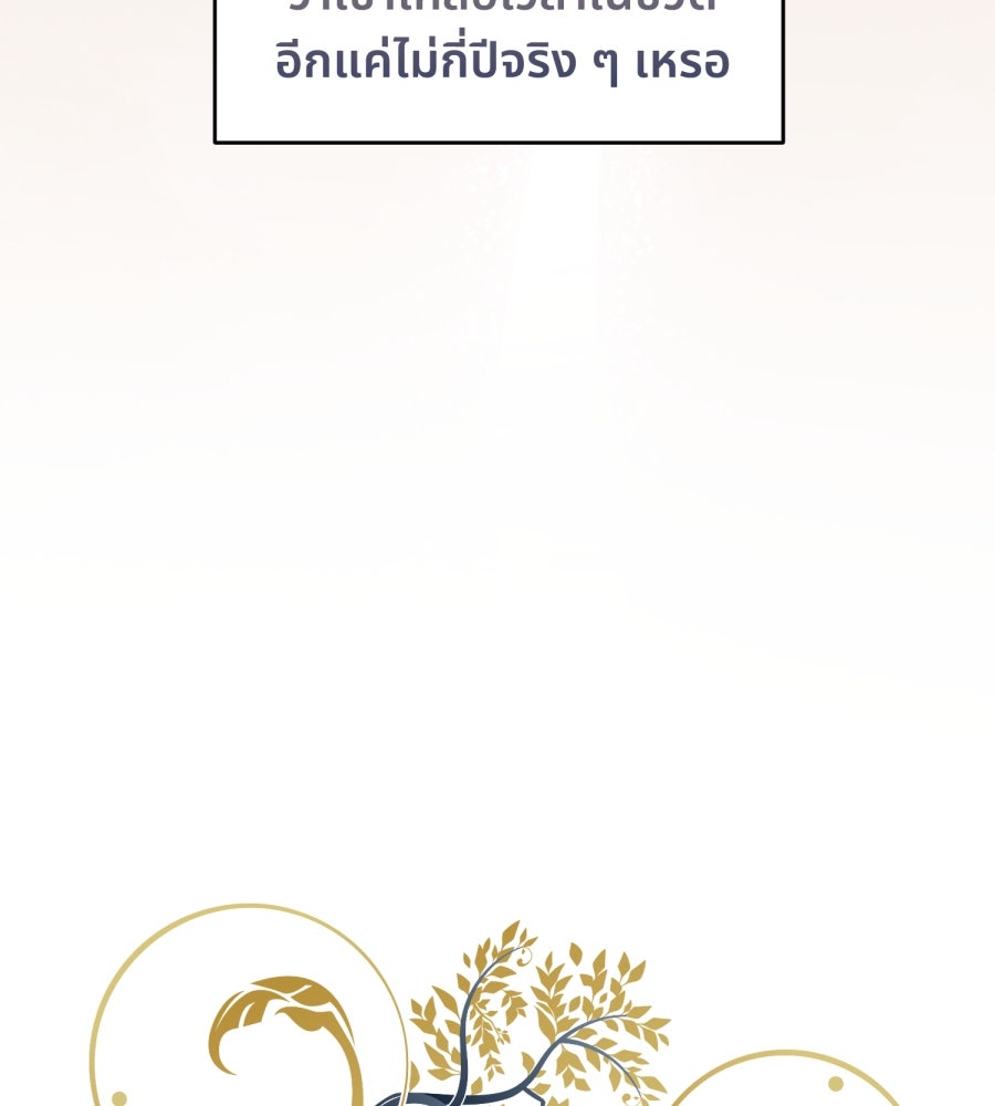 ES Companyบริษัทหิมพานต์ (ไม่) จำกัด - หน้า 11