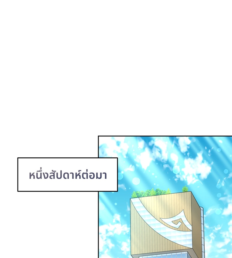 ES Companyบริษัทหิมพานต์ (ไม่) จำกัด - หน้า 13