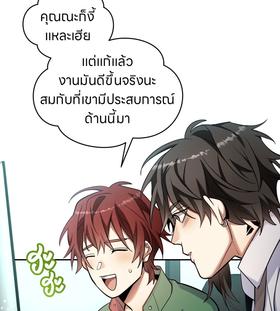 ES Companyบริษัทหิมพานต์ (ไม่) จำกัด - หน้า 17