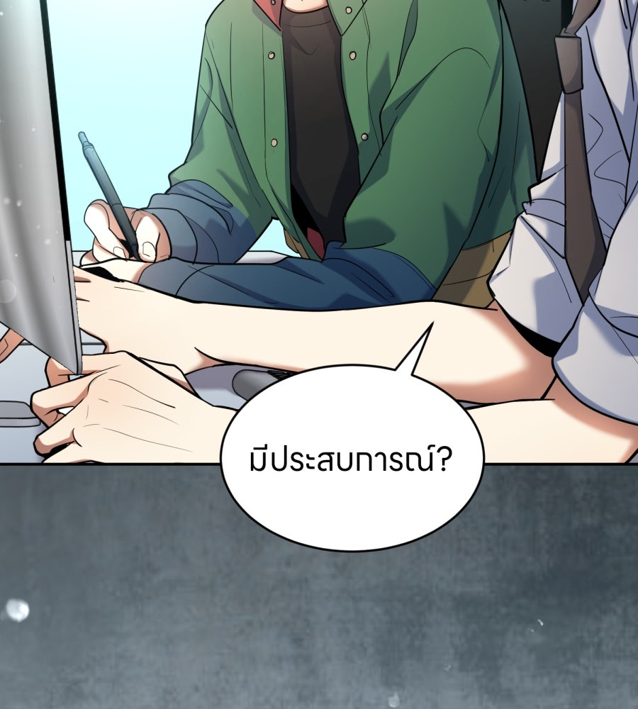 ES Companyบริษัทหิมพานต์ (ไม่) จำกัด - หน้า 18