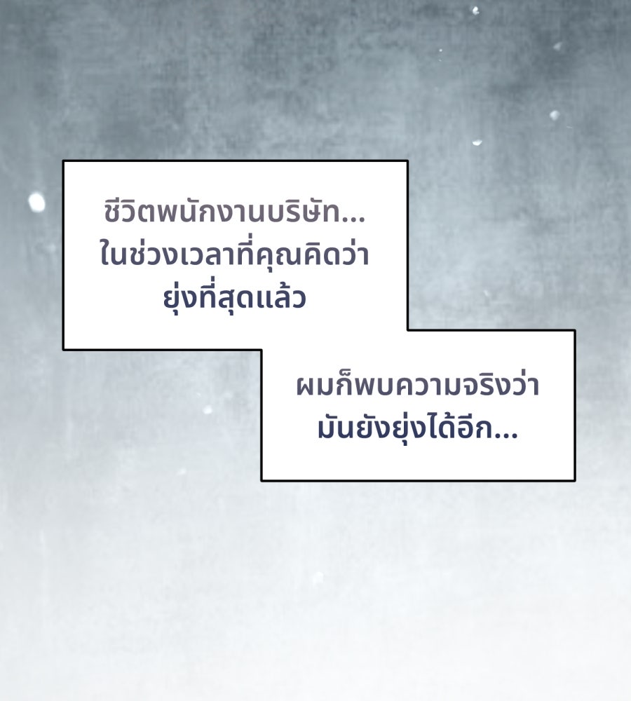ES Companyบริษัทหิมพานต์ (ไม่) จำกัด - หน้า 19
