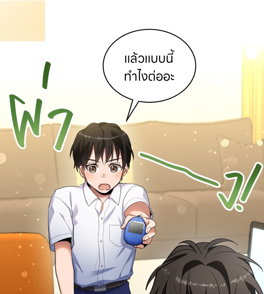 ES Companyบริษัทหิมพานต์ (ไม่) จำกัด - หน้า 21