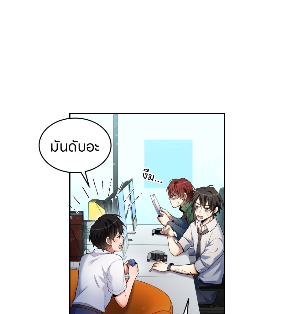ES Companyบริษัทหิมพานต์ (ไม่) จำกัด - หน้า 23
