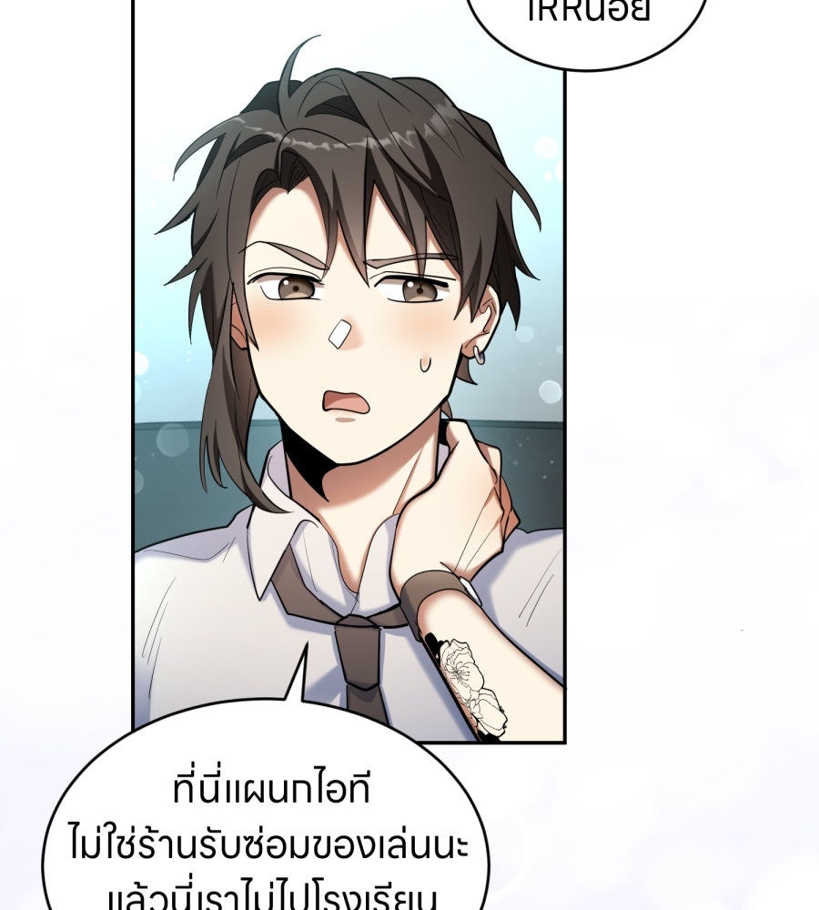 ES Companyบริษัทหิมพานต์ (ไม่) จำกัด - หน้า 25