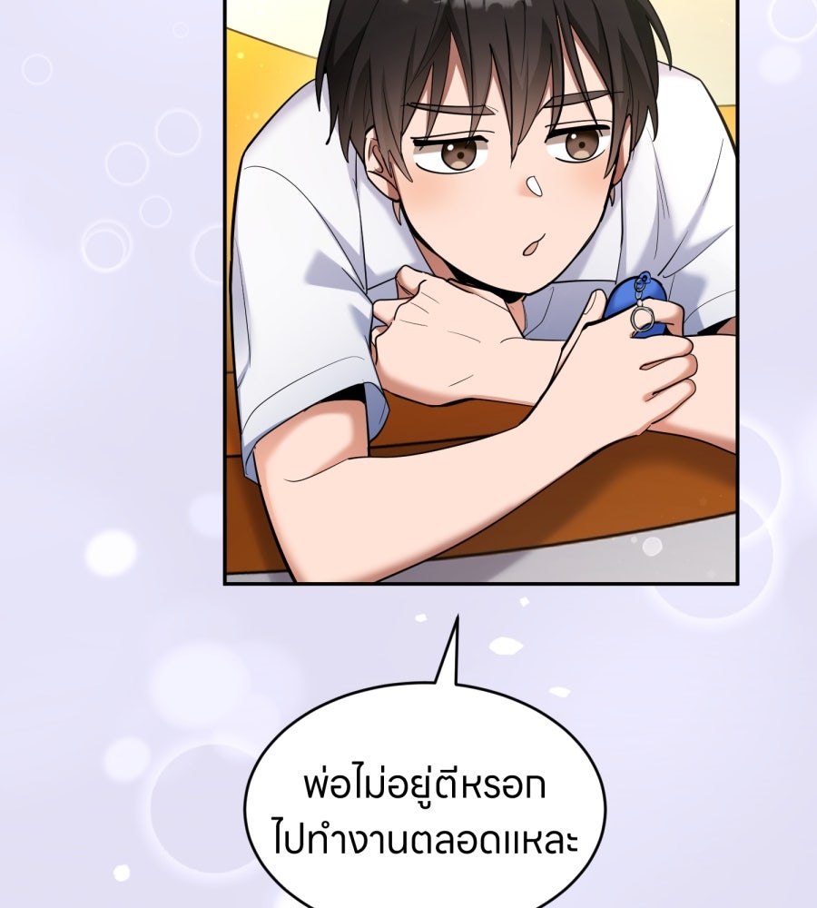 ES Companyบริษัทหิมพานต์ (ไม่) จำกัด - หน้า 27