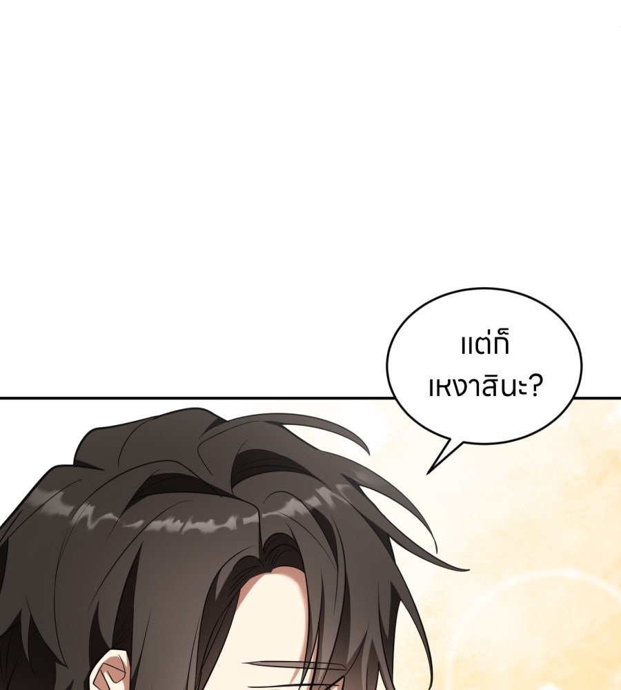 ES Companyบริษัทหิมพานต์ (ไม่) จำกัด - หน้า 31