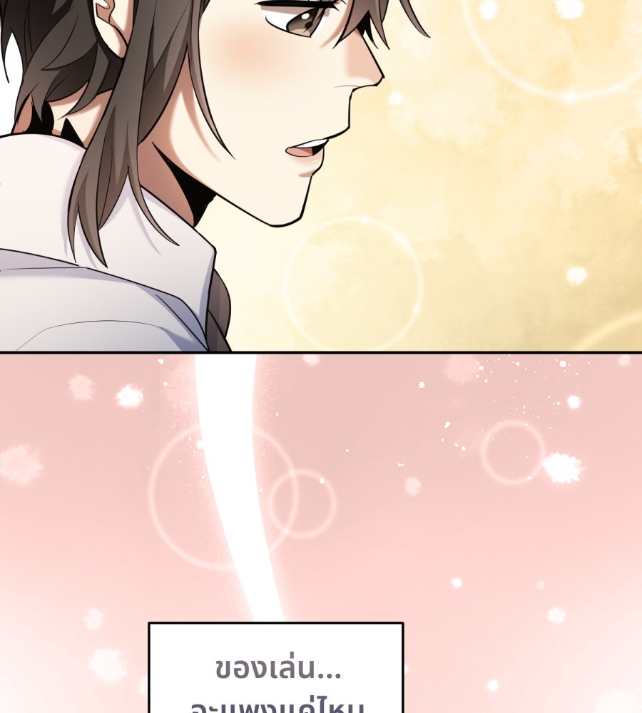 ES Companyบริษัทหิมพานต์ (ไม่) จำกัด - หน้า 32
