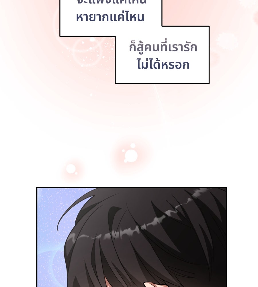 ES Companyบริษัทหิมพานต์ (ไม่) จำกัด - หน้า 33