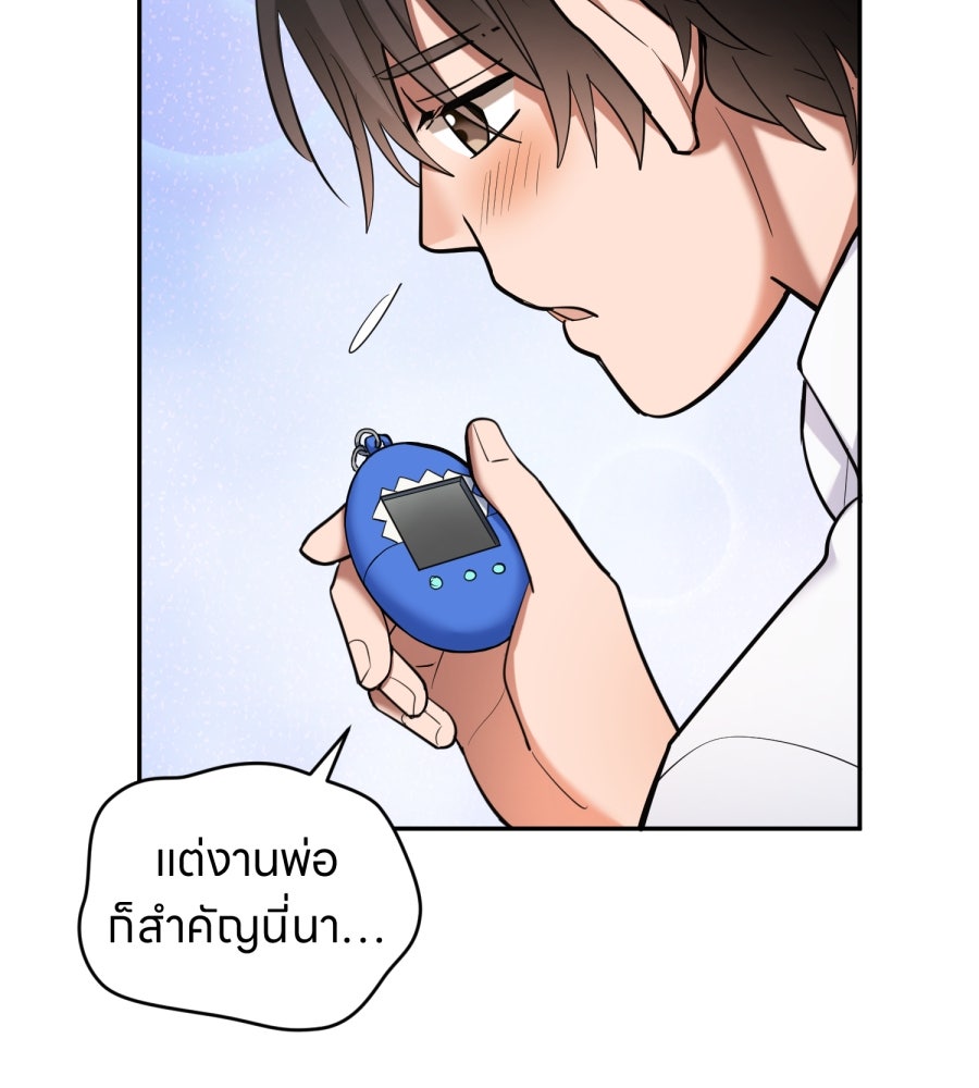 ES Companyบริษัทหิมพานต์ (ไม่) จำกัด - หน้า 34