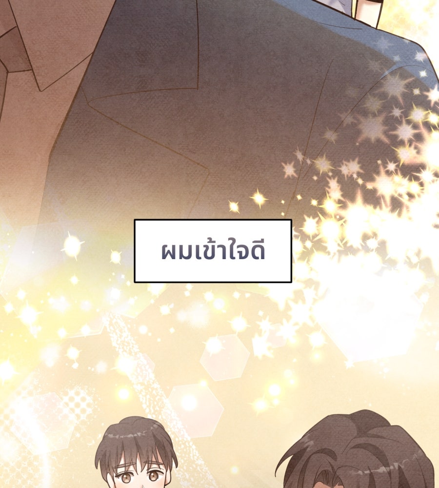 ES Companyบริษัทหิมพานต์ (ไม่) จำกัด - หน้า 37
