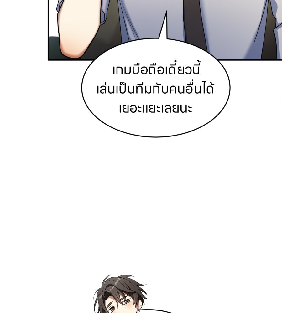 ES Companyบริษัทหิมพานต์ (ไม่) จำกัด - หน้า 41