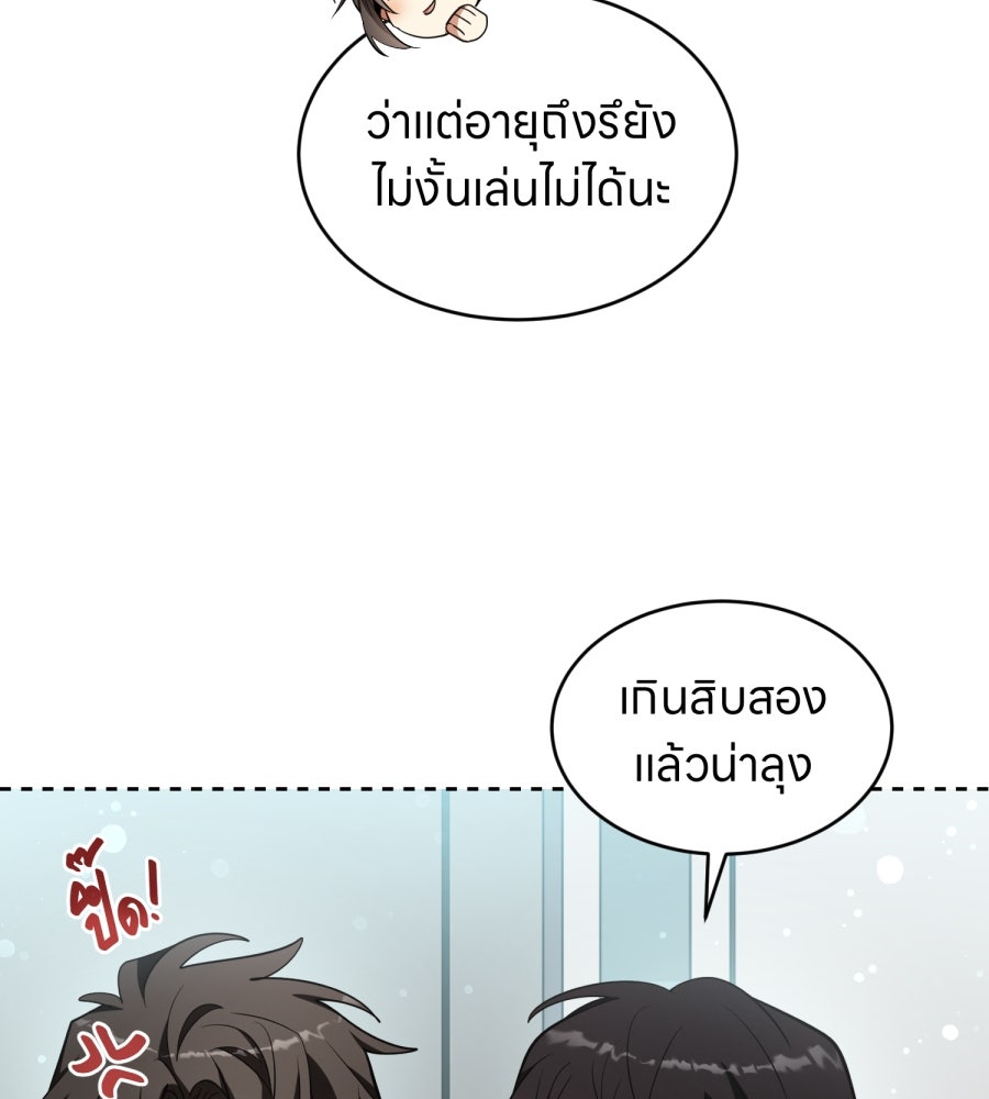 ES Companyบริษัทหิมพานต์ (ไม่) จำกัด - หน้า 42