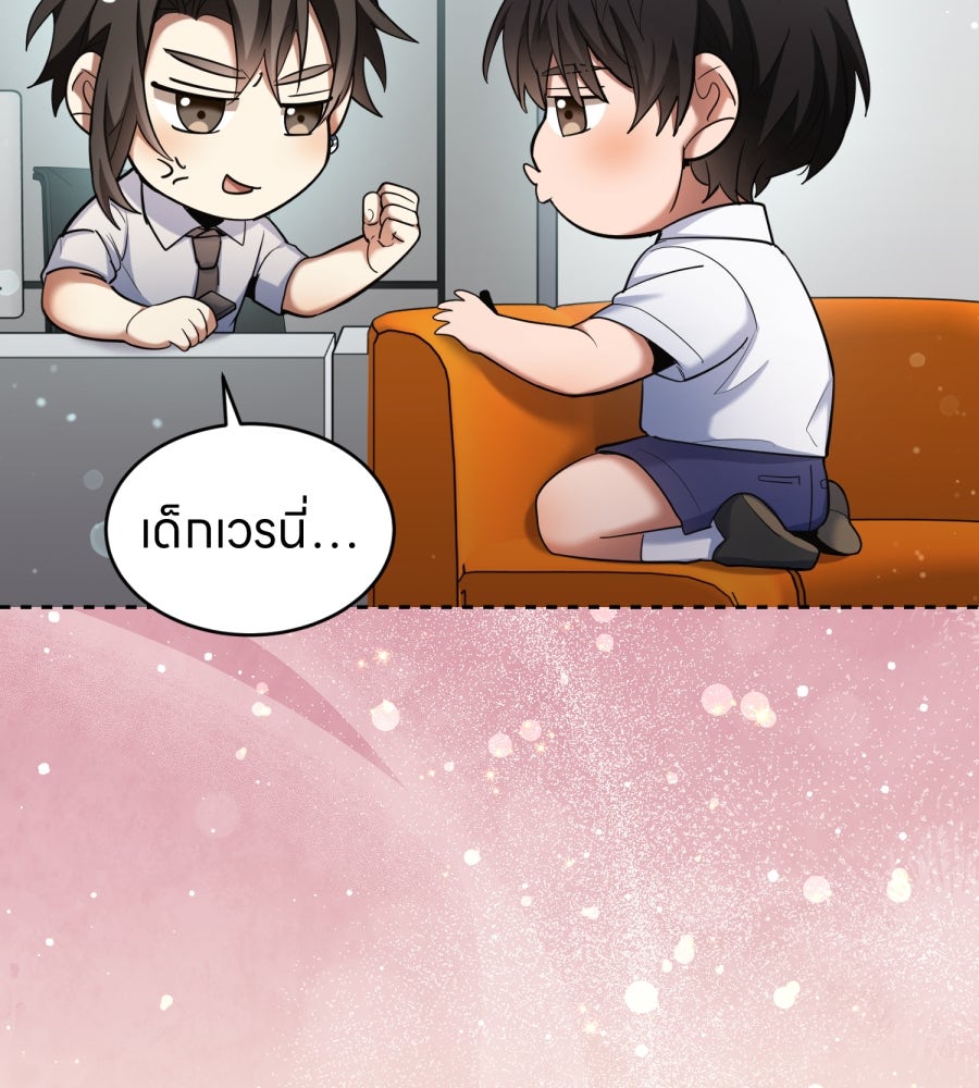 ES Companyบริษัทหิมพานต์ (ไม่) จำกัด - หน้า 43