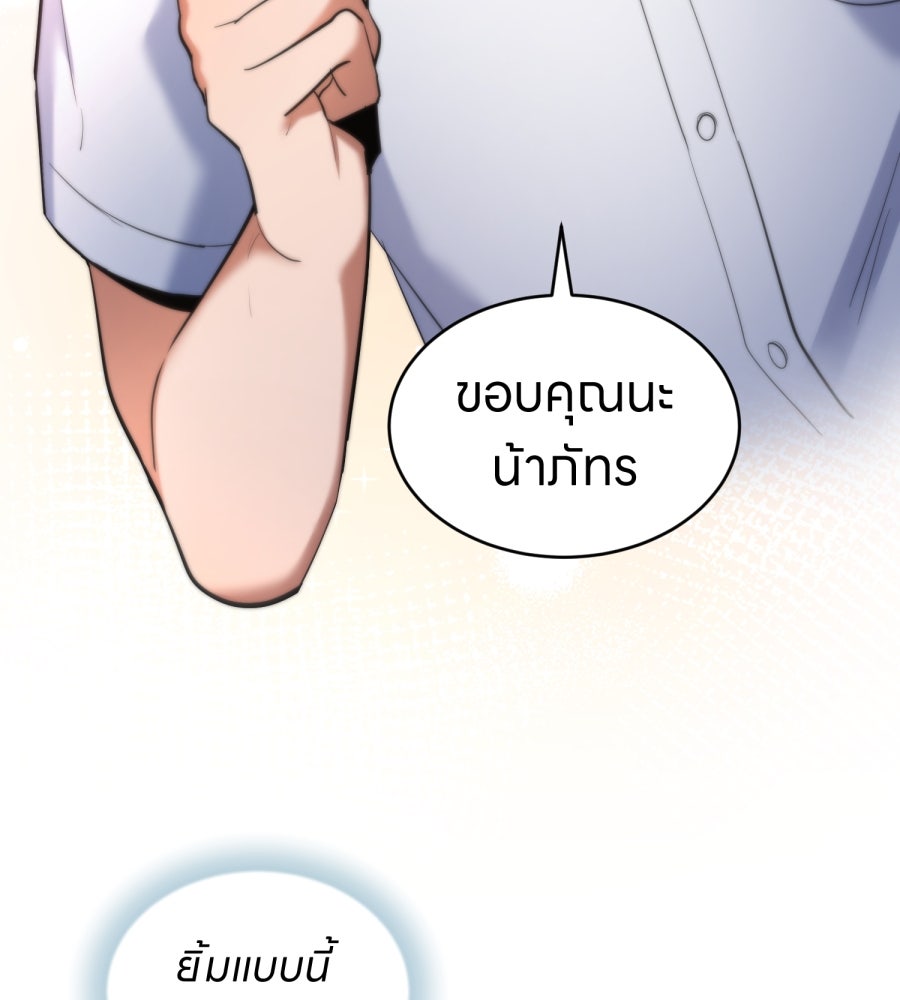 ES Companyบริษัทหิมพานต์ (ไม่) จำกัด - หน้า 56