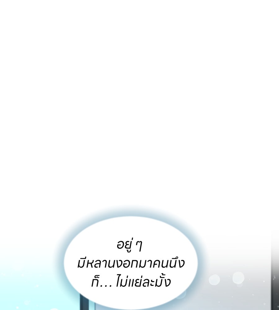 ES Companyบริษัทหิมพานต์ (ไม่) จำกัด - หน้า 58