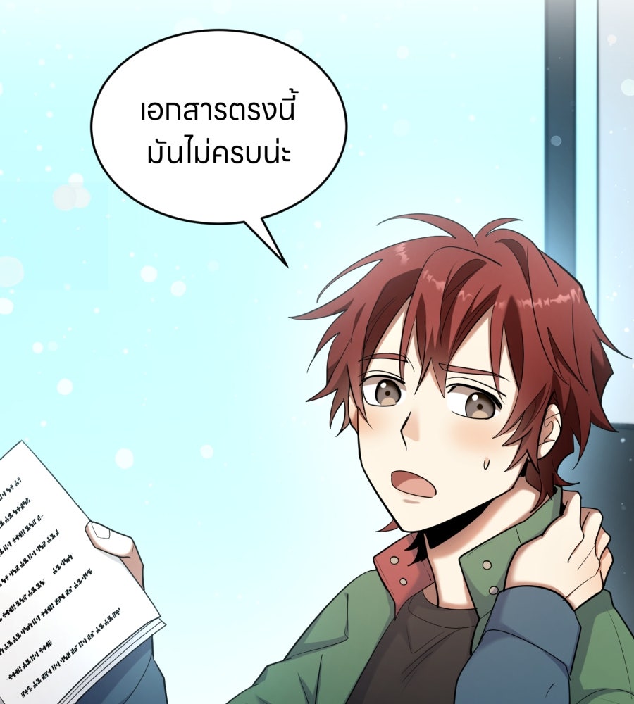ES Companyบริษัทหิมพานต์ (ไม่) จำกัด - หน้า 62