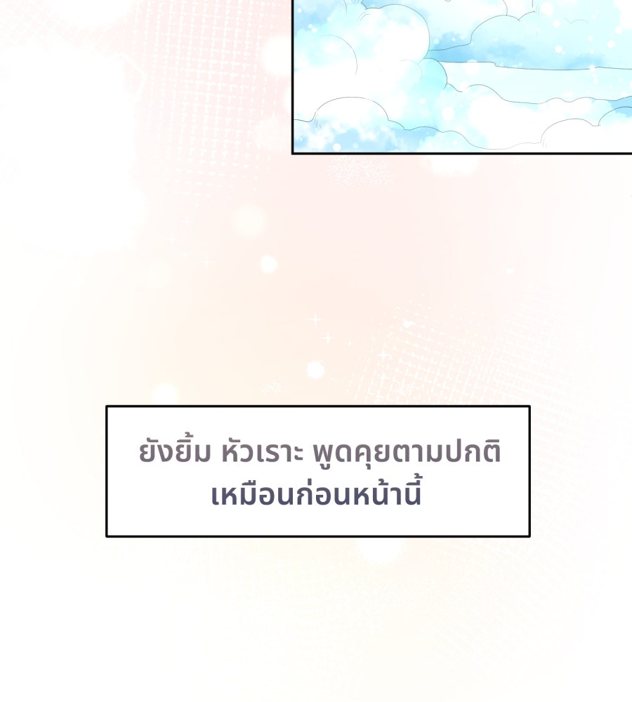 ES Companyบริษัทหิมพานต์ (ไม่) จำกัด - หน้า 7