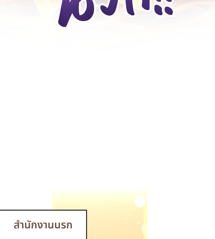 ES Companyบริษัทหิมพานต์ (ไม่) จำกัด - หน้า 70