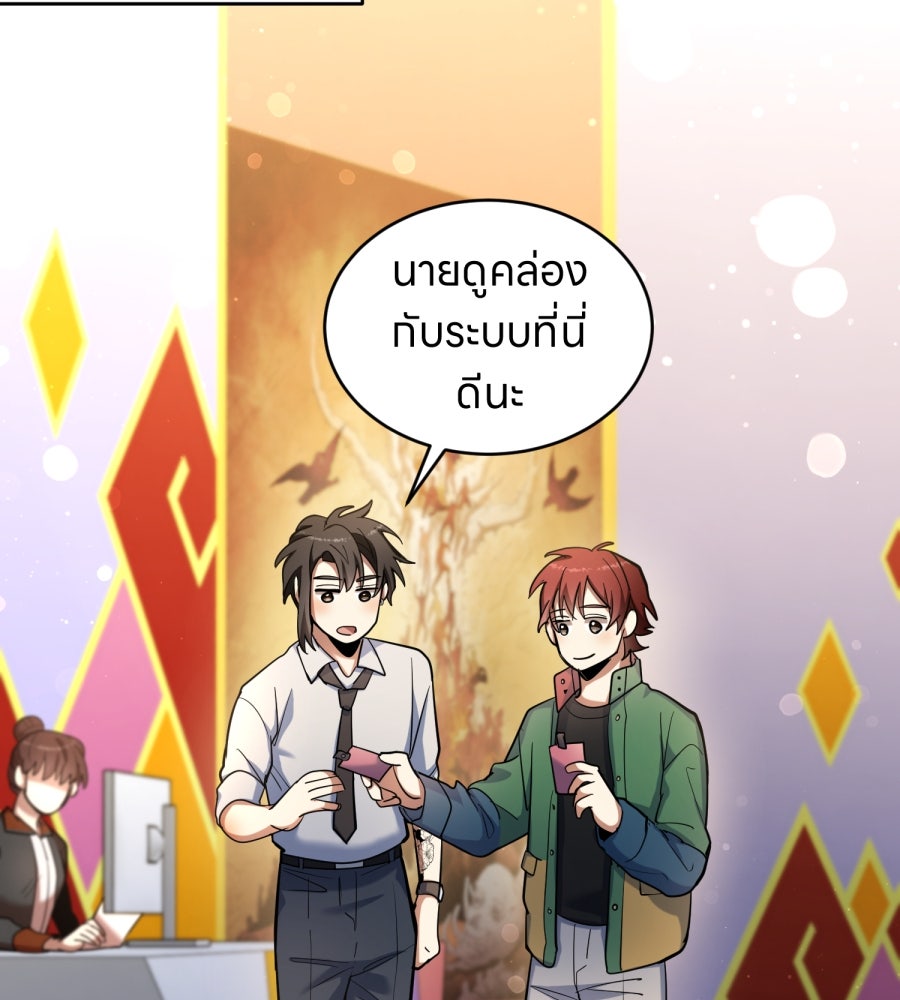 ES Companyบริษัทหิมพานต์ (ไม่) จำกัด - หน้า 71