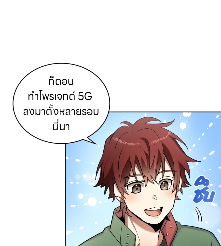 ES Companyบริษัทหิมพานต์ (ไม่) จำกัด - หน้า 73