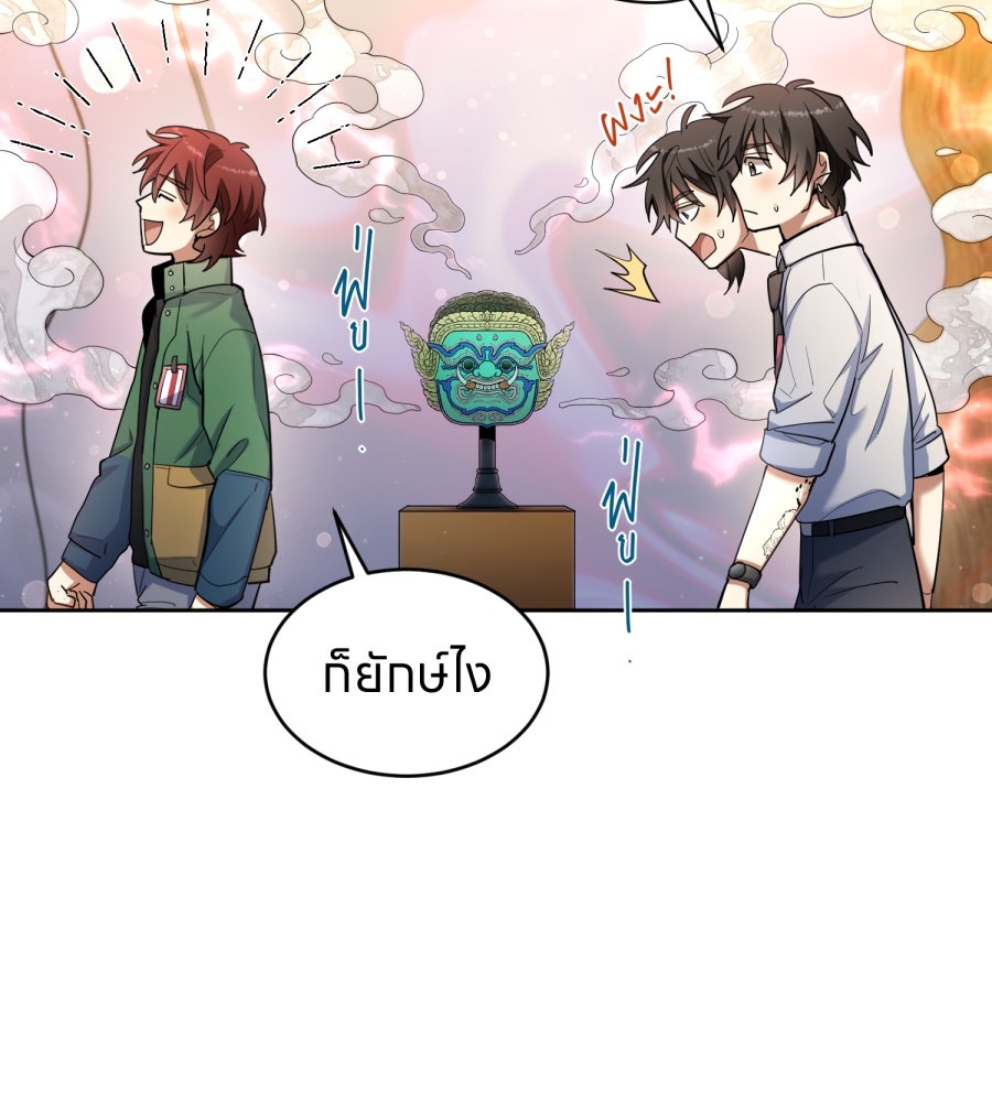 ES Companyบริษัทหิมพานต์ (ไม่) จำกัด - หน้า 79