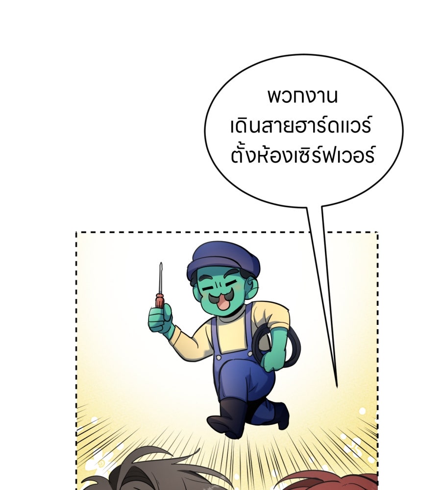 ES Companyบริษัทหิมพานต์ (ไม่) จำกัด - หน้า 80