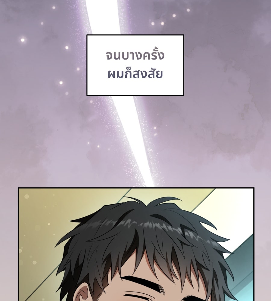 ES Companyบริษัทหิมพานต์ (ไม่) จำกัด - หน้า 9