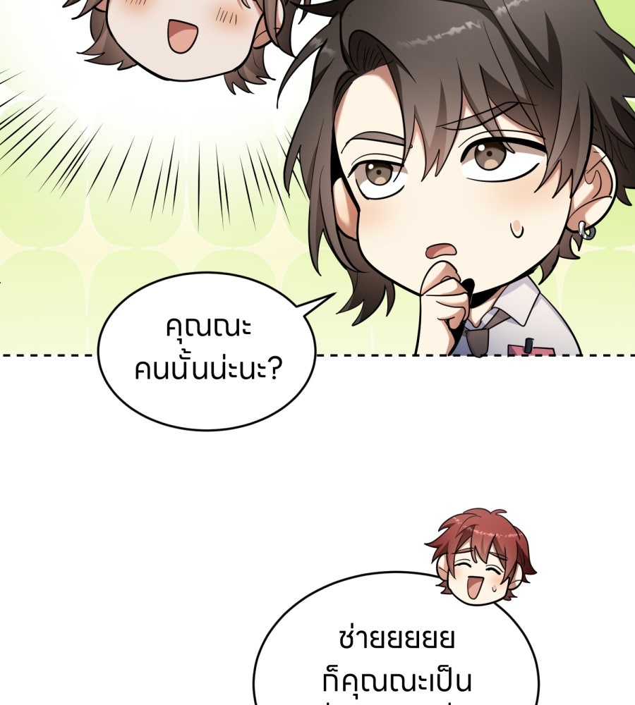 ES Companyบริษัทหิมพานต์ (ไม่) จำกัด - หน้า 91