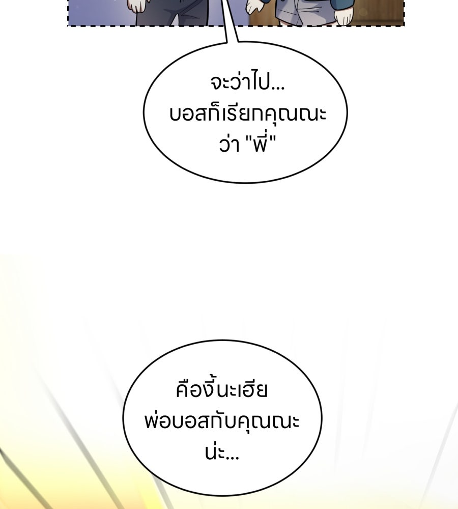 ES Companyบริษัทหิมพานต์ (ไม่) จำกัด - หน้า 93