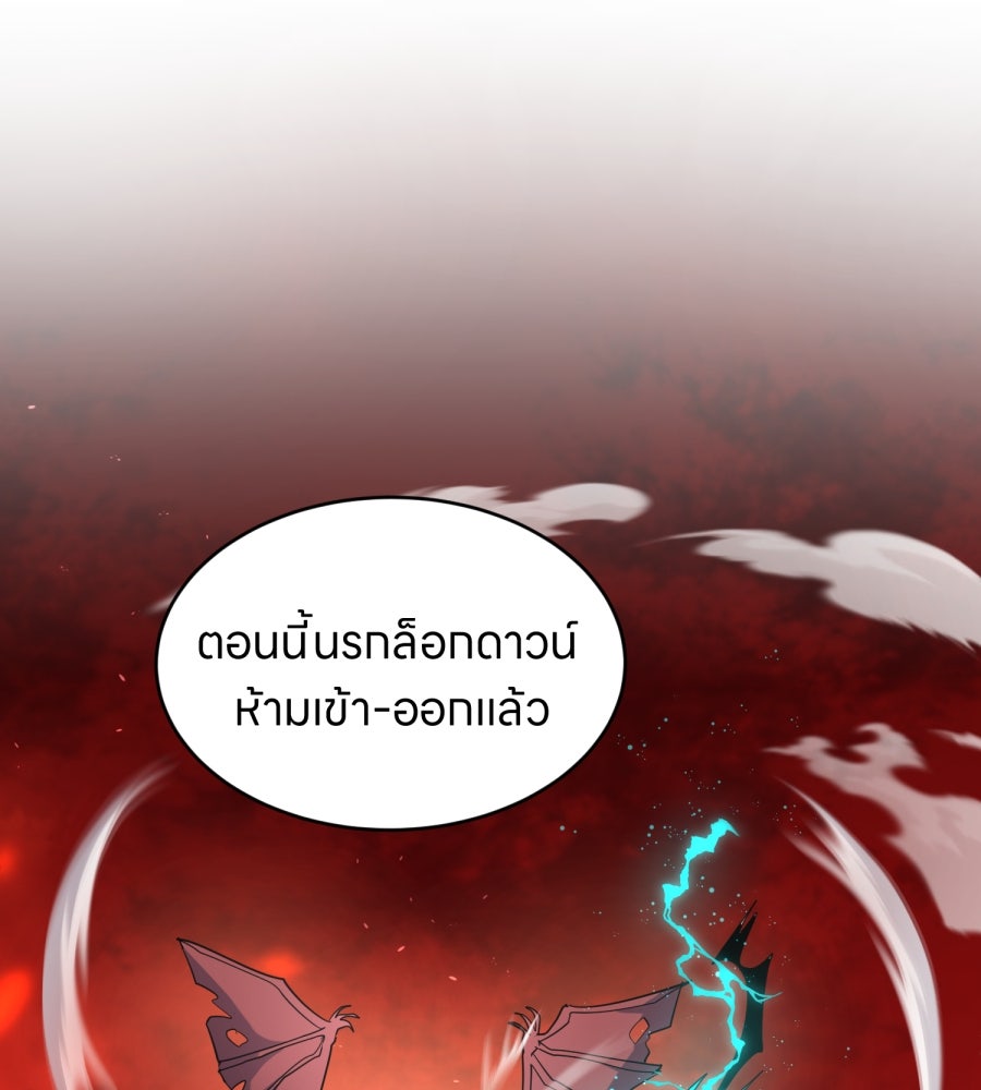 ES Companyบริษัทหิมพานต์ (ไม่) จำกัด - หน้า 101