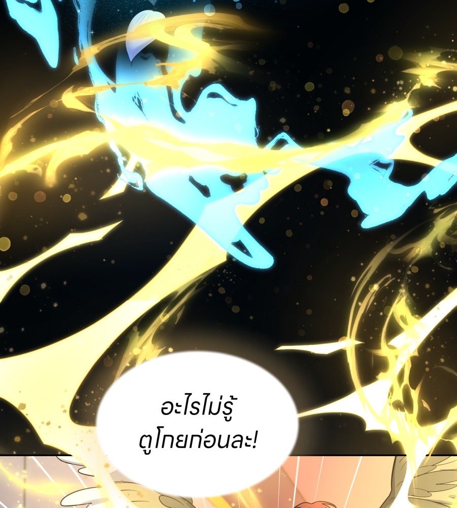 ES Companyบริษัทหิมพานต์ (ไม่) จำกัด - หน้า 44