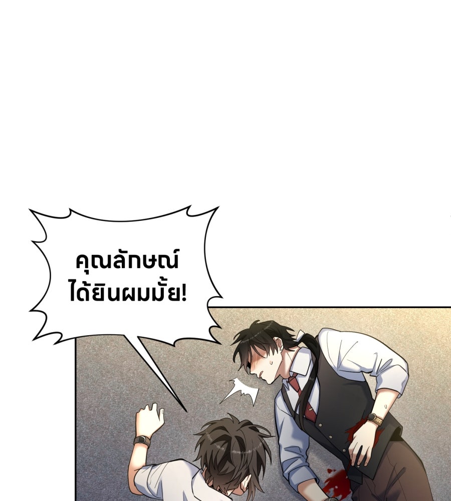 ES Companyบริษัทหิมพานต์ (ไม่) จำกัด - หน้า 51