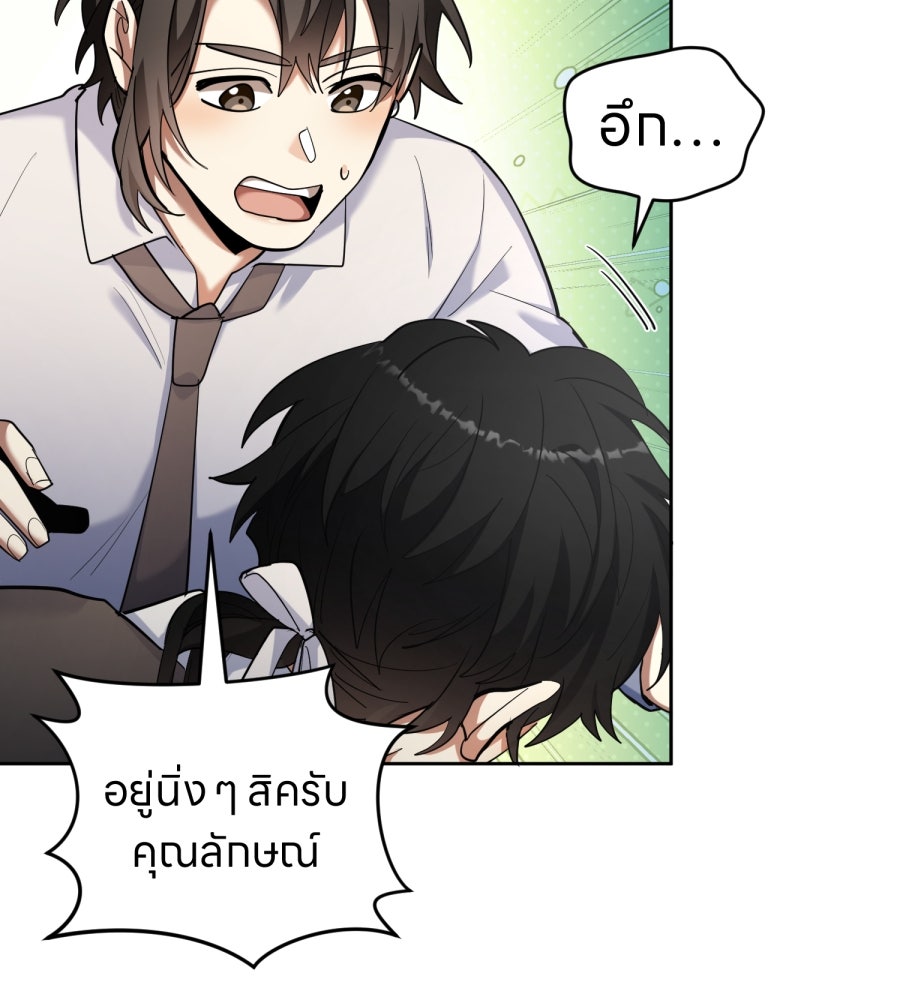 ES Companyบริษัทหิมพานต์ (ไม่) จำกัด - หน้า 62