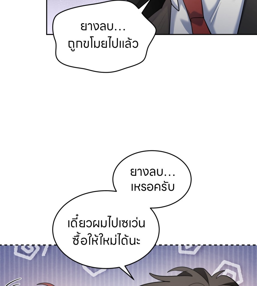ES Companyบริษัทหิมพานต์ (ไม่) จำกัด - หน้า 64
